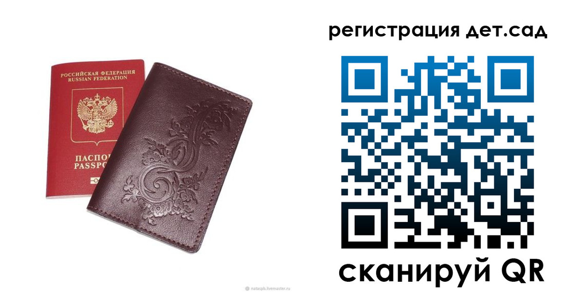 прописка для работы в Советске