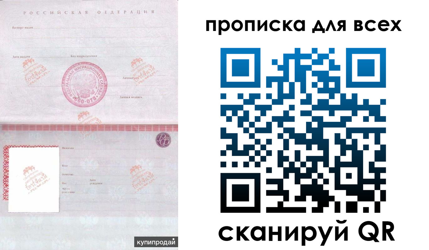 регистрация в Советске