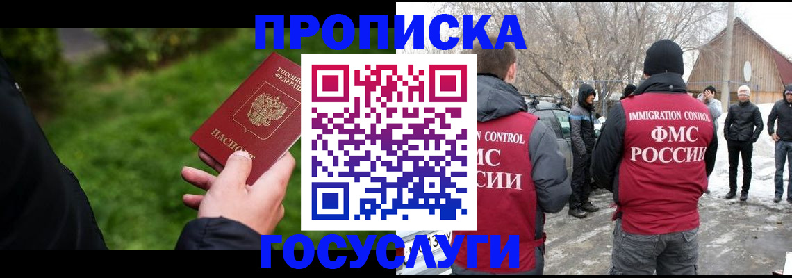 регистрация в Советске