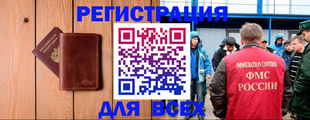 временная регистрация недорого в Советске